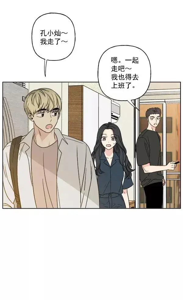 漫画《我的妈妈是校花》第22话第15张图