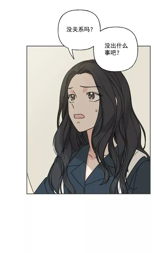 漫画《我的妈妈是校花》第22话第17张图