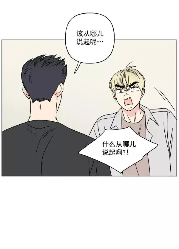 漫画《我的妈妈是校花》第22话第2张图