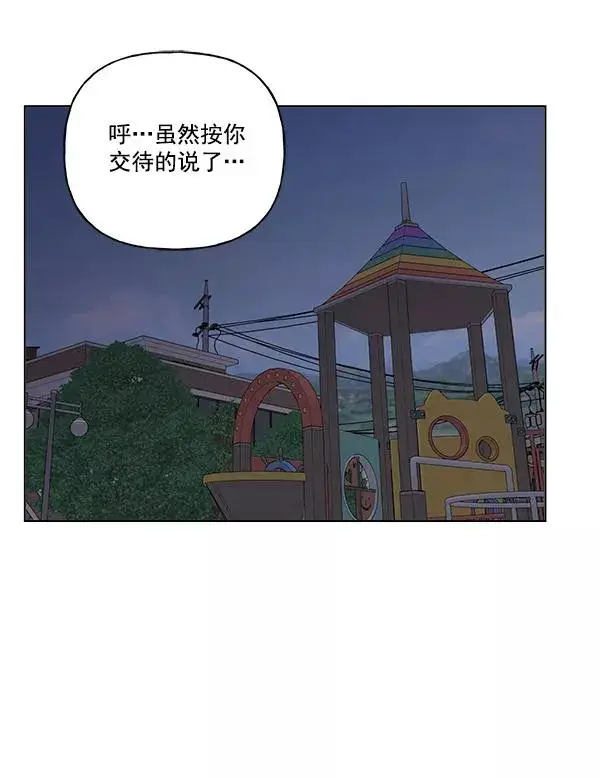 漫画《我的妈妈是校花》第22话第20张图