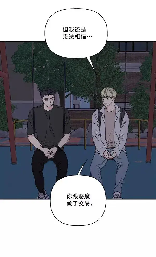 漫画《我的妈妈是校花》第22话第21张图