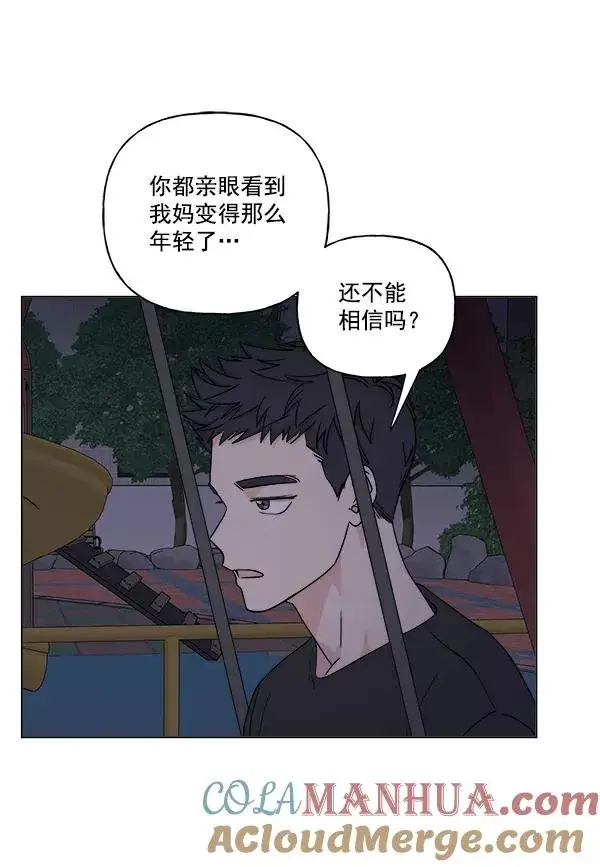 漫画《我的妈妈是校花》第22话第22张图