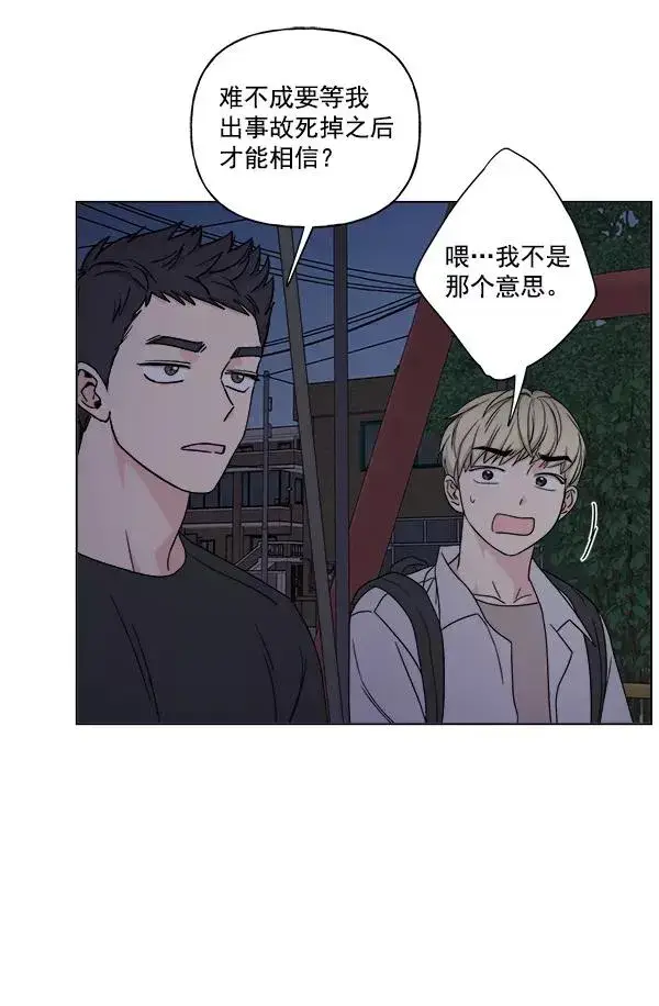 漫画《我的妈妈是校花》第22话第23张图