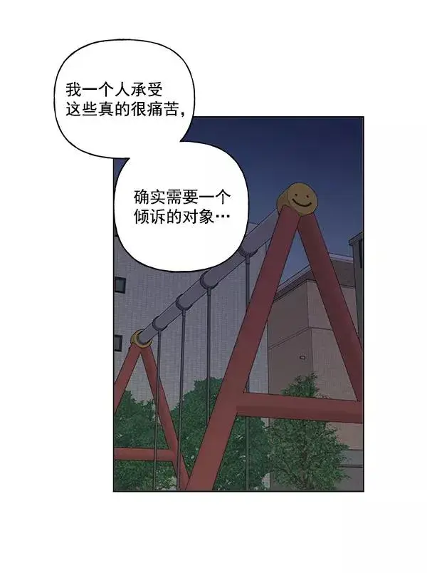 漫画《我的妈妈是校花》第22话第24张图