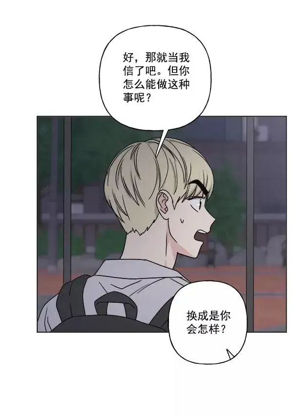 漫画《我的妈妈是校花》第22话第26张图