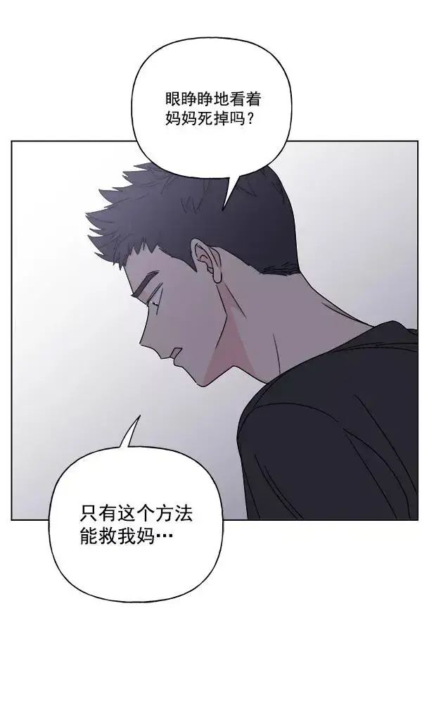 漫画《我的妈妈是校花》第22话第27张图