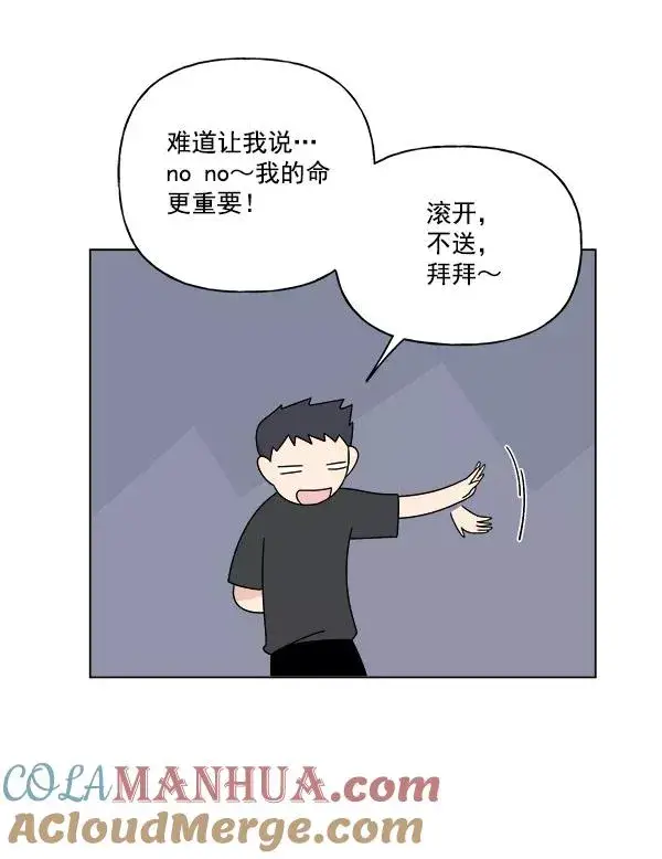 漫画《我的妈妈是校花》第22话第28张图