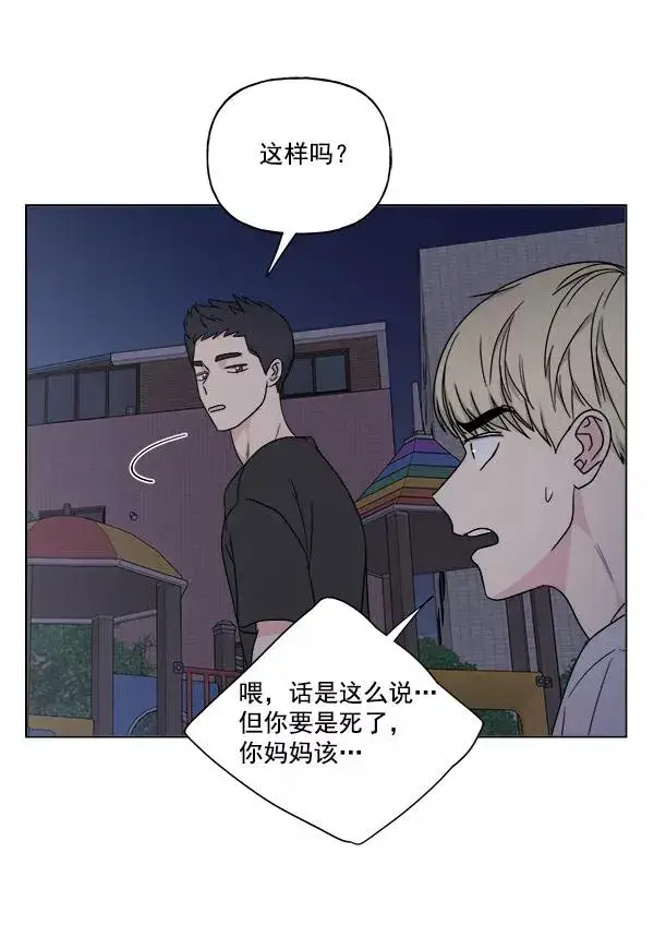 漫画《我的妈妈是校花》第22话第29张图