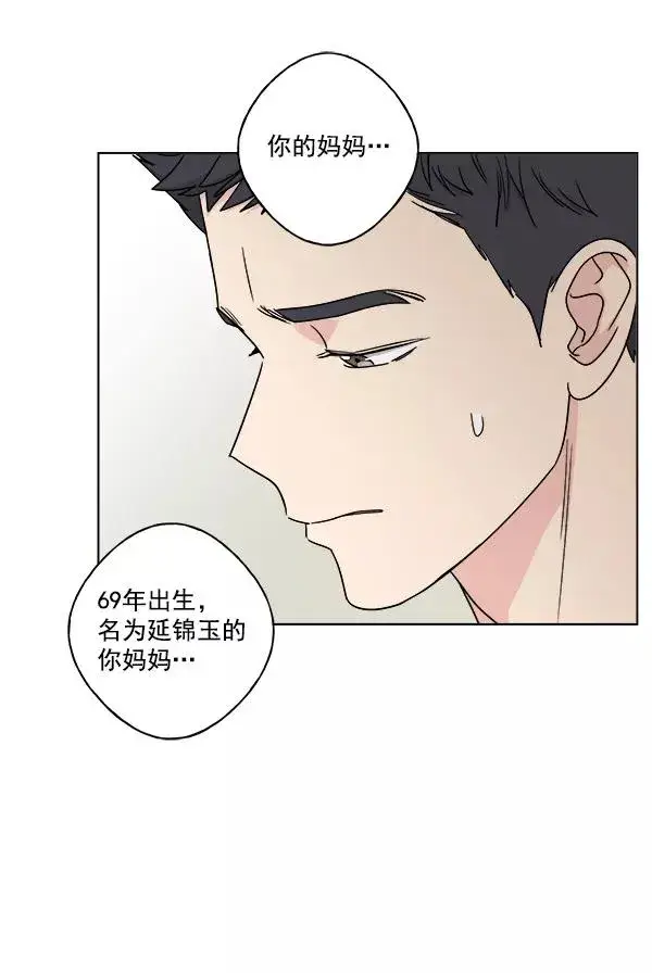 漫画《我的妈妈是校花》第22话第3张图