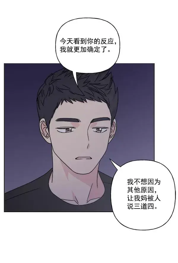 漫画《我的妈妈是校花》第22话第32张图