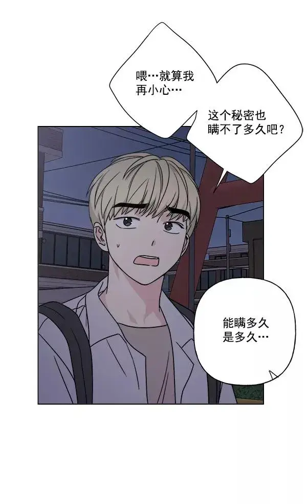 漫画《我的妈妈是校花》第22话第33张图