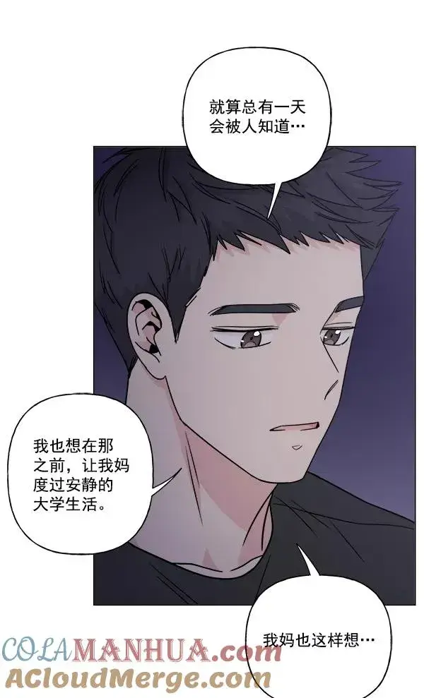 漫画《我的妈妈是校花》第22话第34张图