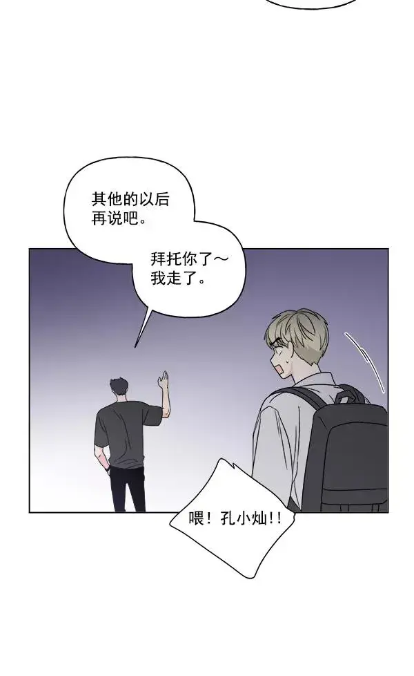 漫画《我的妈妈是校花》第22话第35张图