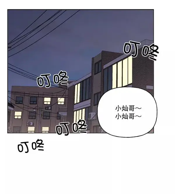 漫画《我的妈妈是校花》第22话第39张图
