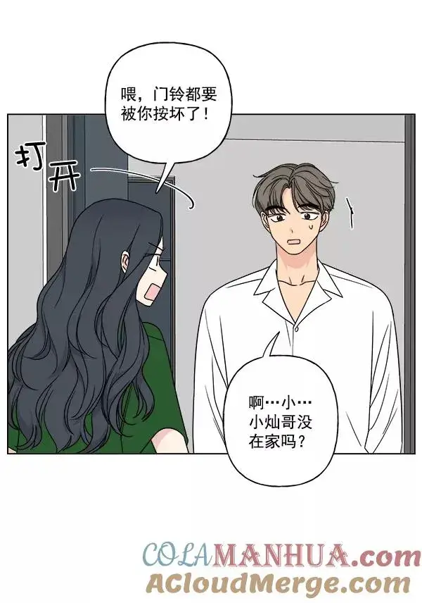 漫画《我的妈妈是校花》第22话第40张图