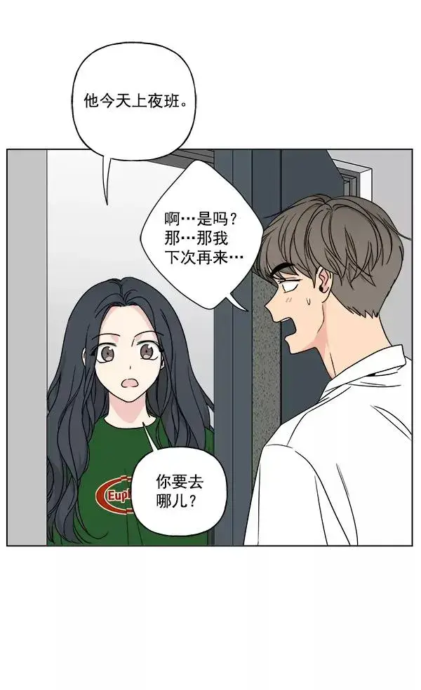 漫画《我的妈妈是校花》第22话第41张图