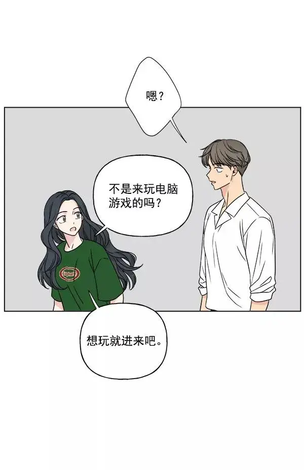 漫画《我的妈妈是校花》第22话第42张图