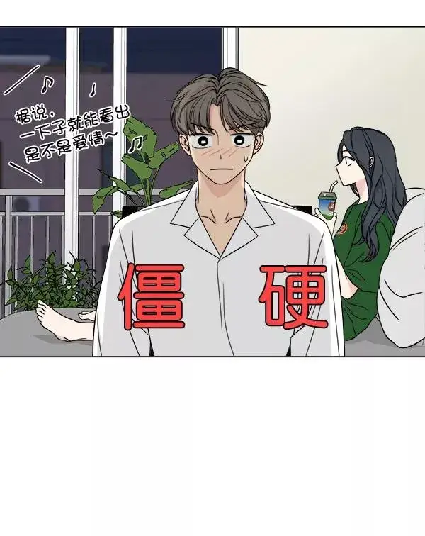 漫画《我的妈妈是校花》第22话第44张图