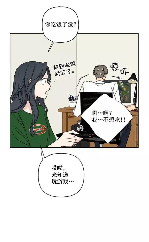 漫画《我的妈妈是校花》第22话第45张图