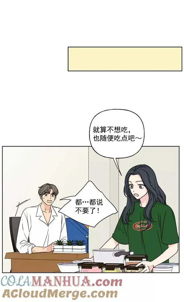 漫画《我的妈妈是校花》第22话第46张图