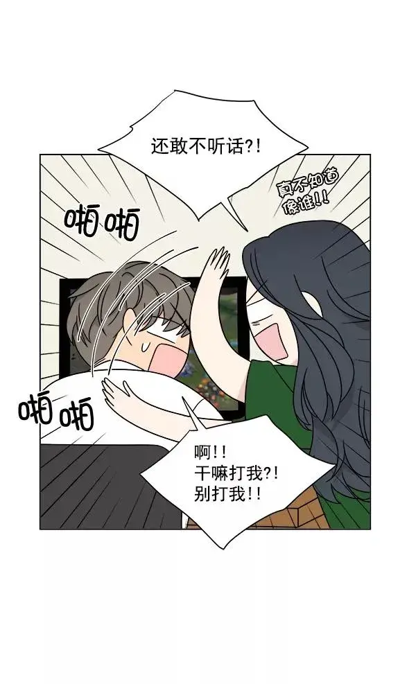 漫画《我的妈妈是校花》第22话第47张图