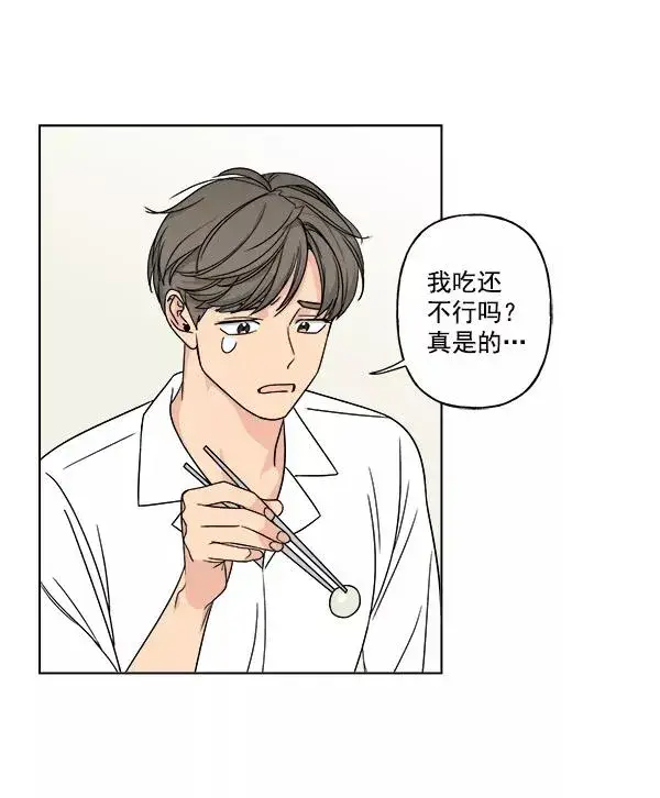 漫画《我的妈妈是校花》第22话第48张图