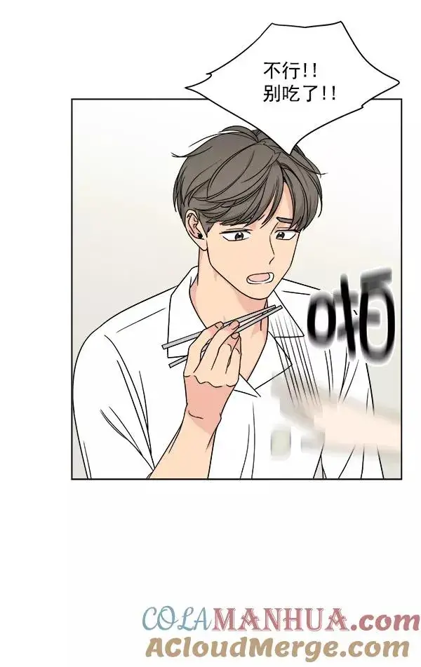 漫画《我的妈妈是校花》第22话第49张图