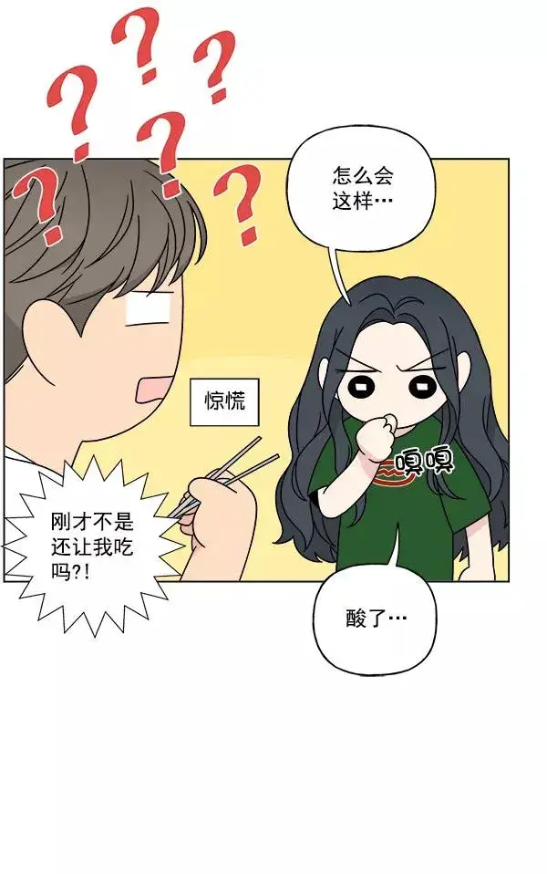 漫画《我的妈妈是校花》第22话第50张图