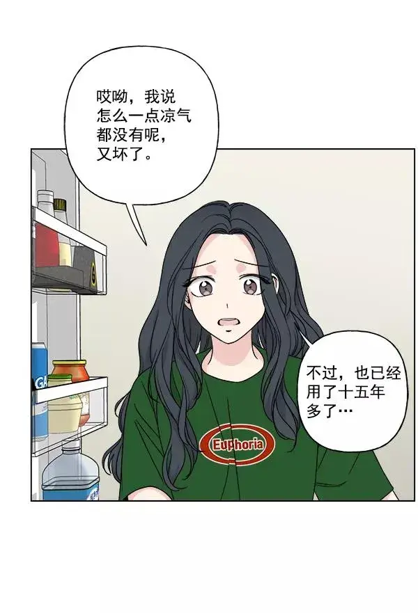 漫画《我的妈妈是校花》第22话第51张图