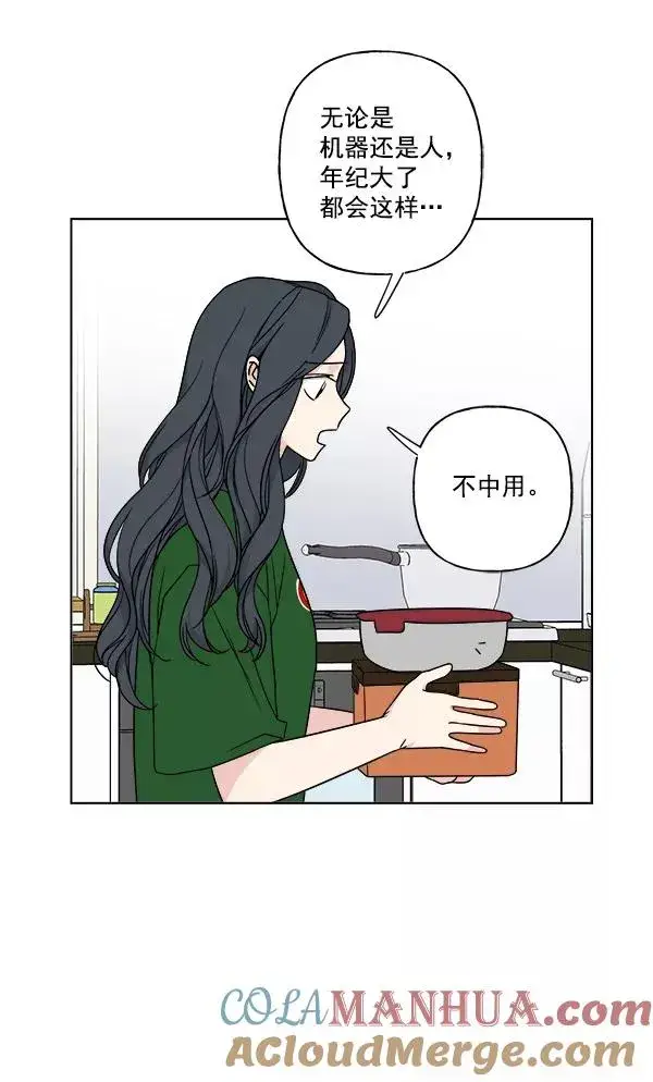 漫画《我的妈妈是校花》第22话第52张图