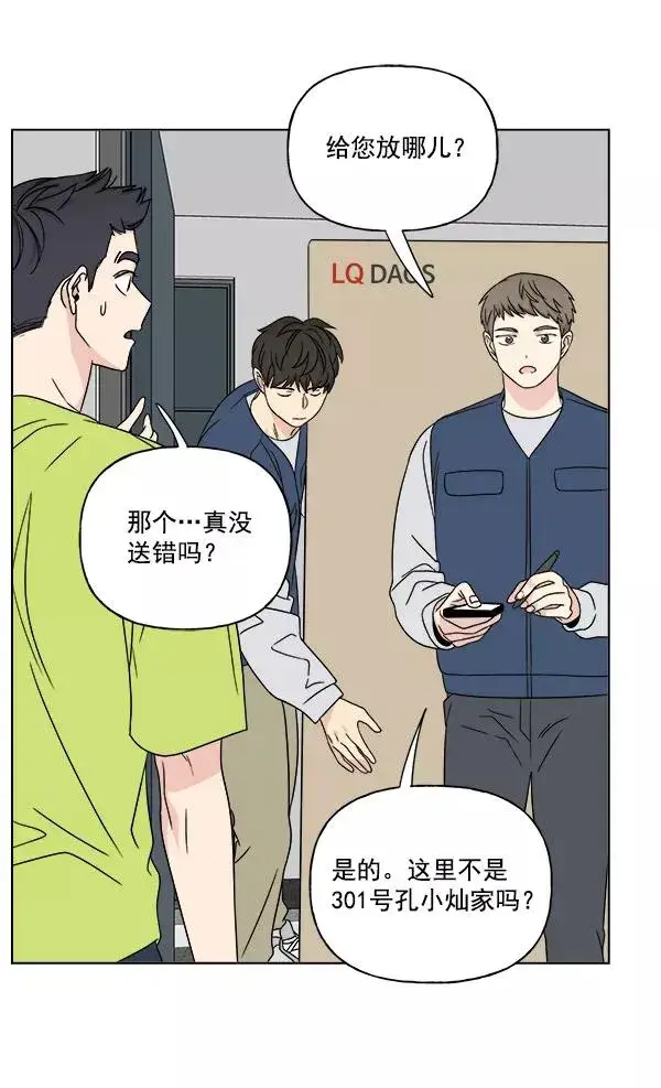 漫画《我的妈妈是校花》第22话第56张图