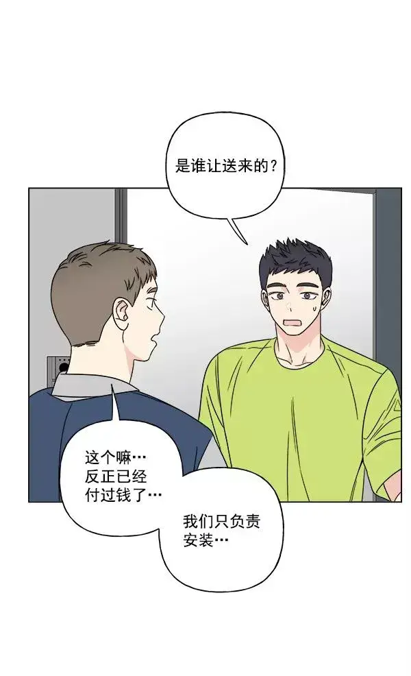 漫画《我的妈妈是校花》第22话第57张图