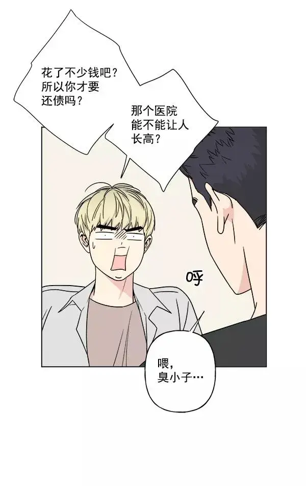 漫画《我的妈妈是校花》第22话第6张图