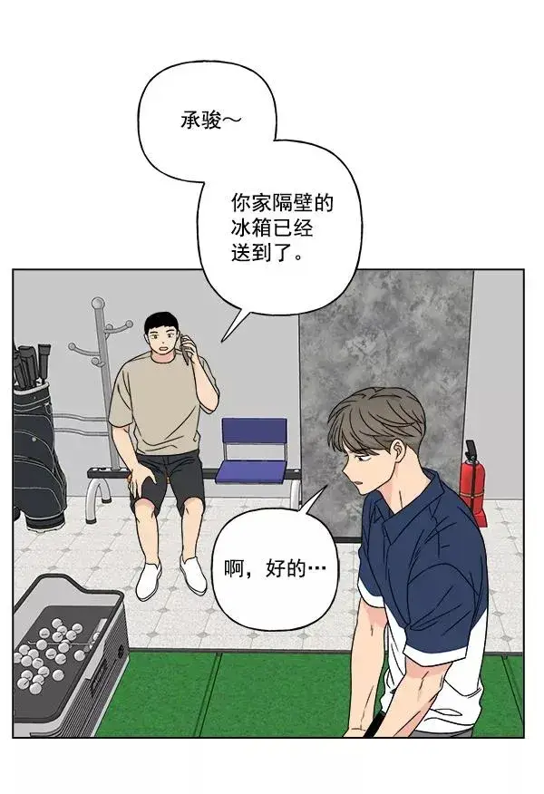 漫画《我的妈妈是校花》第22话第60张图