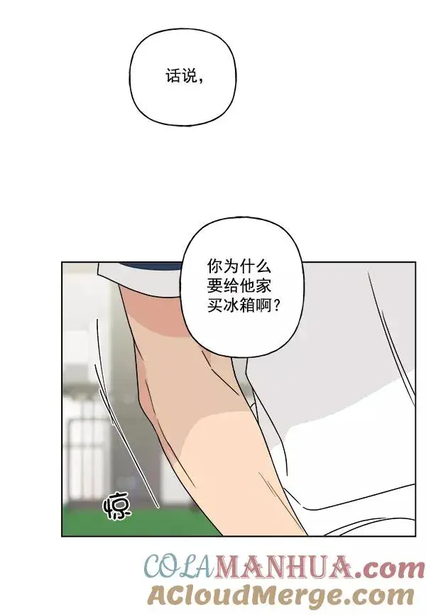 漫画《我的妈妈是校花》第22话第61张图