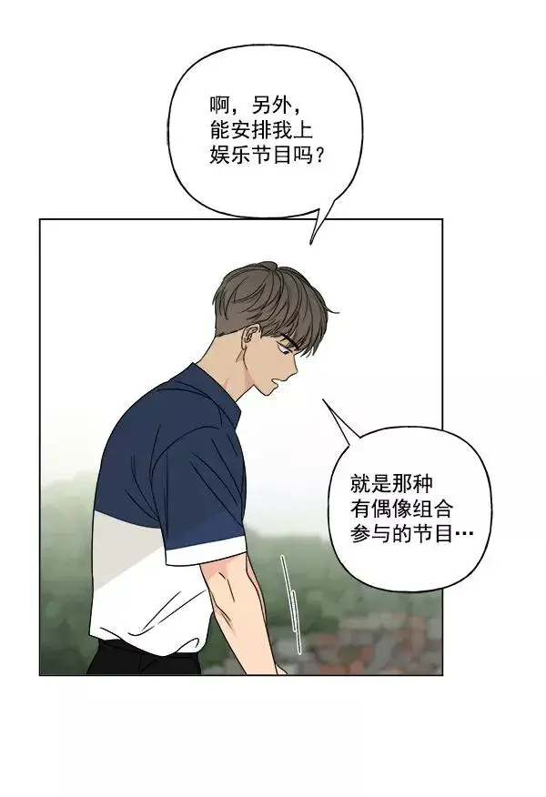 漫画《我的妈妈是校花》第22话第65张图
