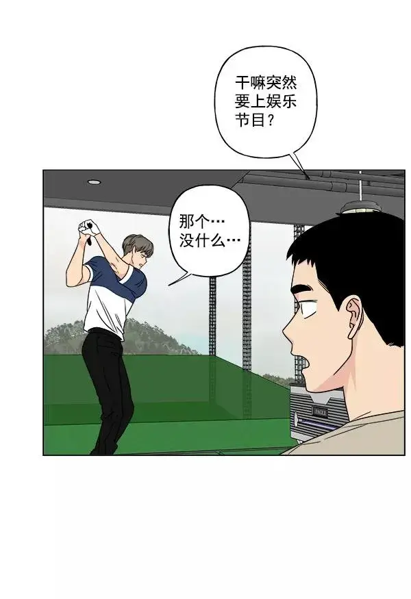 漫画《我的妈妈是校花》第22话第66张图