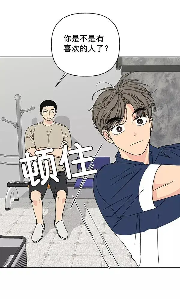 漫画《我的妈妈是校花》第22话第68张图