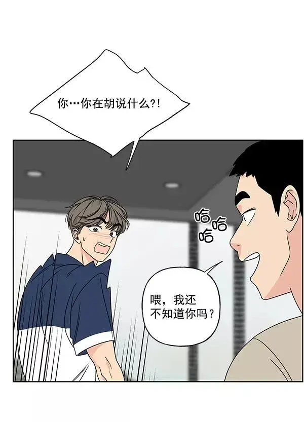 漫画《我的妈妈是校花》第22话第69张图