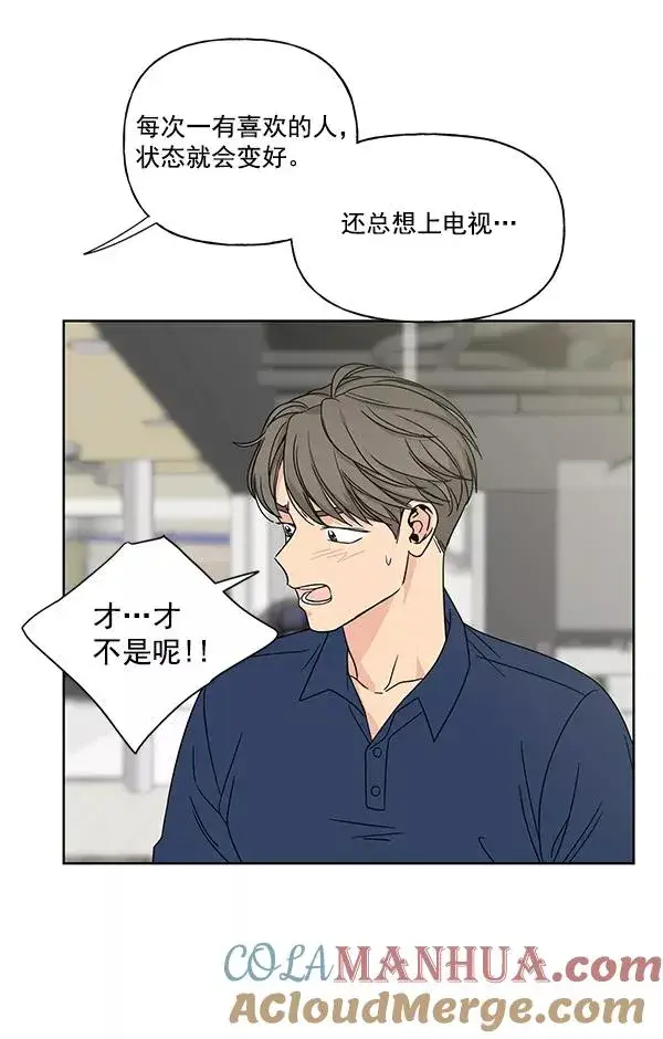漫画《我的妈妈是校花》第22话第70张图