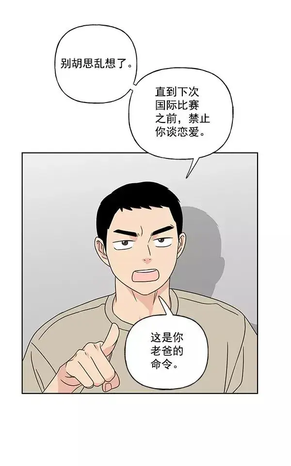 漫画《我的妈妈是校花》第22话第71张图