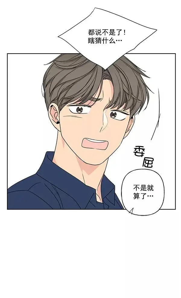 漫画《我的妈妈是校花》第22话第72张图
