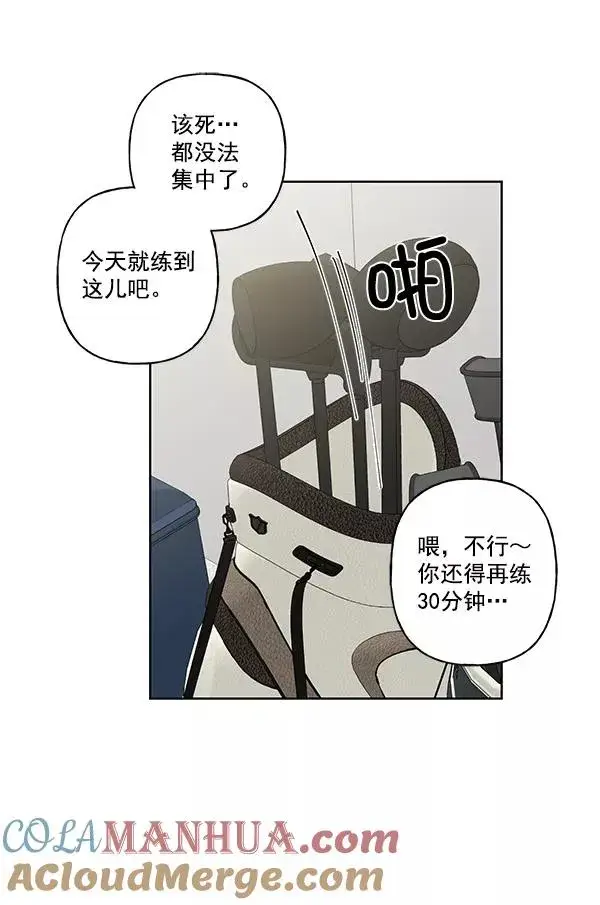 漫画《我的妈妈是校花》第22话第73张图