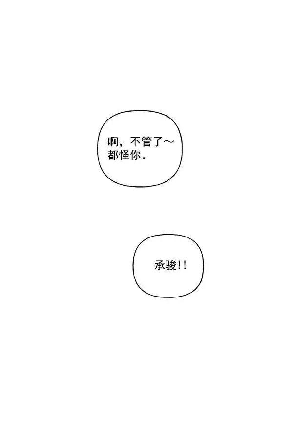 漫画《我的妈妈是校花》第22话第74张图