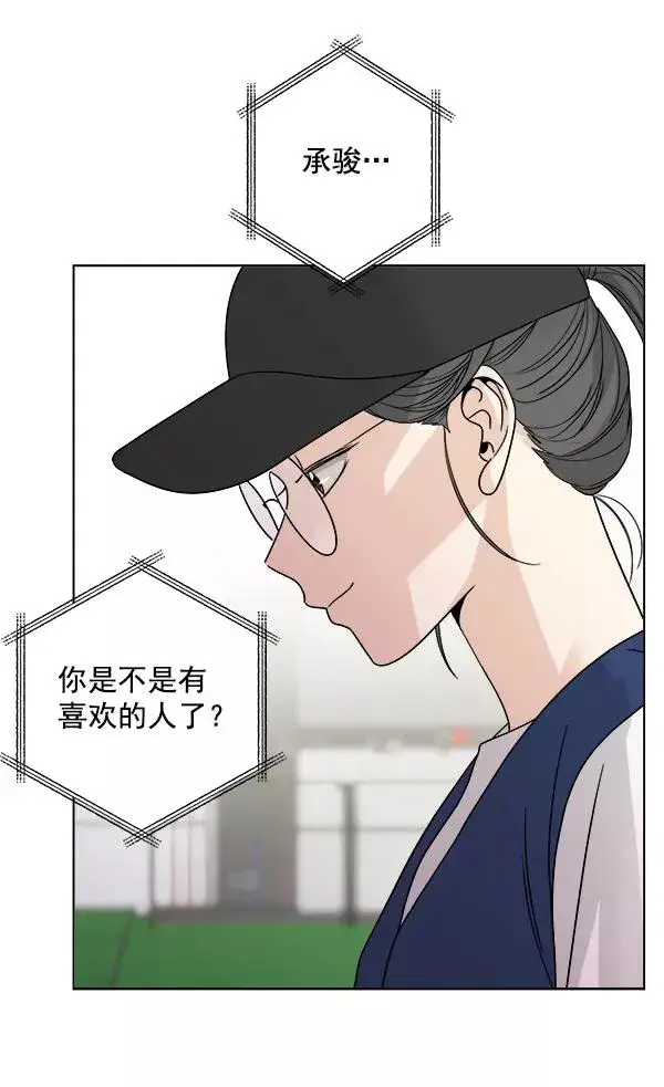 漫画《我的妈妈是校花》第22话第80张图