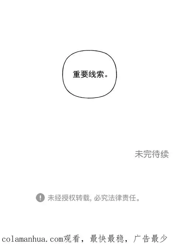 漫画《我的妈妈是校花》第22话第81张图