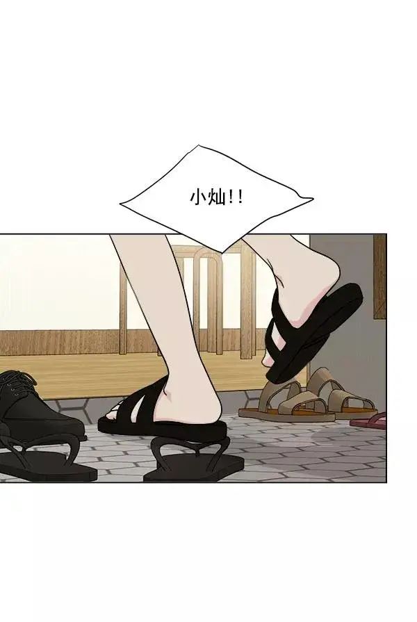 漫画《我的妈妈是校花》第22话第9张图