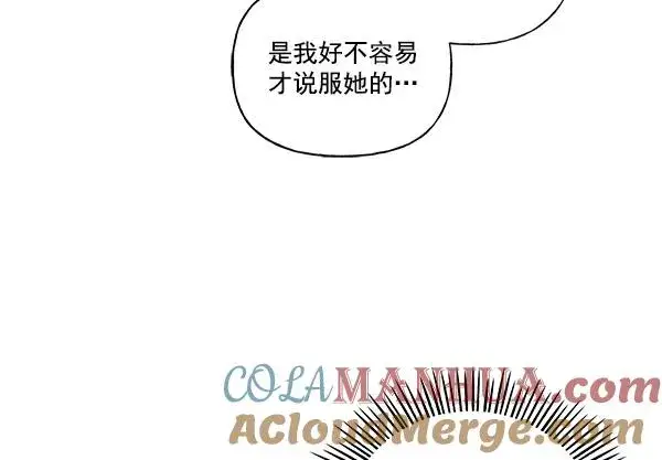 漫画《我的妈妈是校花》第23话第10张图