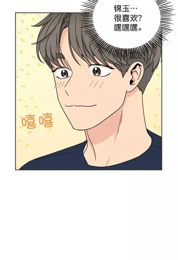 漫画《我的妈妈是校花》第23话第11张图
