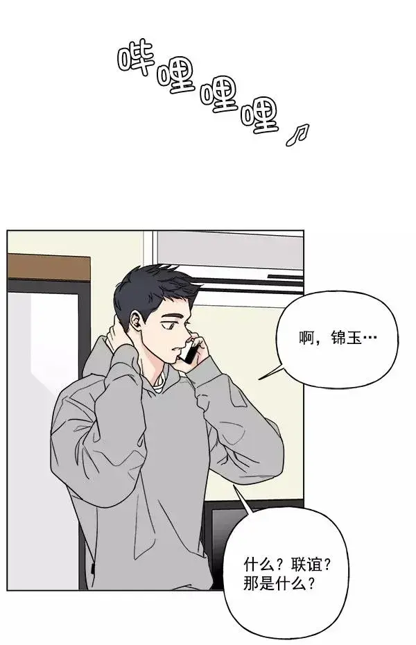漫画《我的妈妈是校花》第23话第12张图